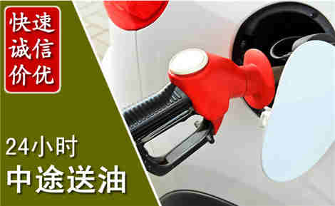 仁寿中途送油场景与案例