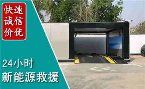 仁寿新能源汽车救援场景与案例