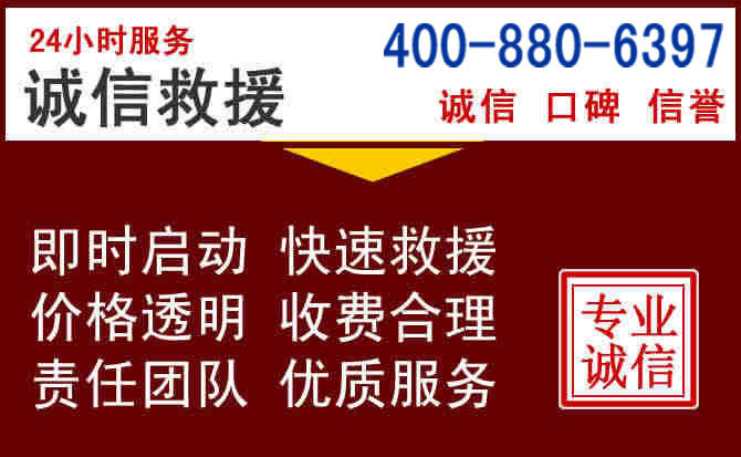 仁寿汽车救援