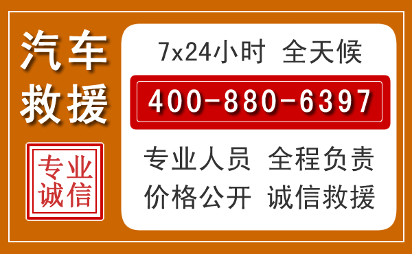 仁寿汽车救援电话.jpg