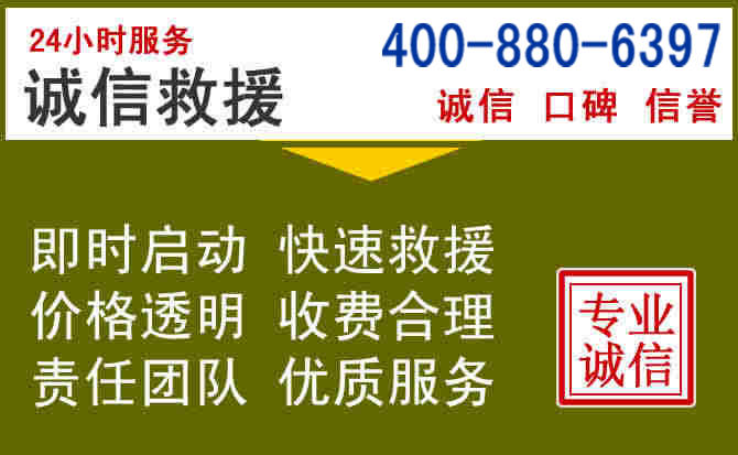 仁寿汽车救援电话