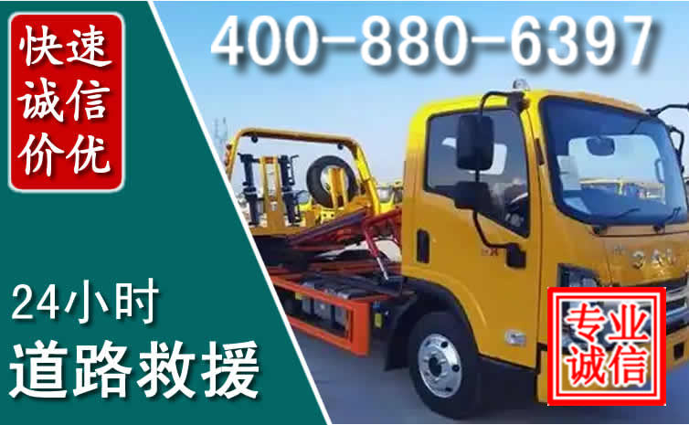 仁寿道路救援电话